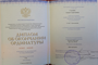 диплом8